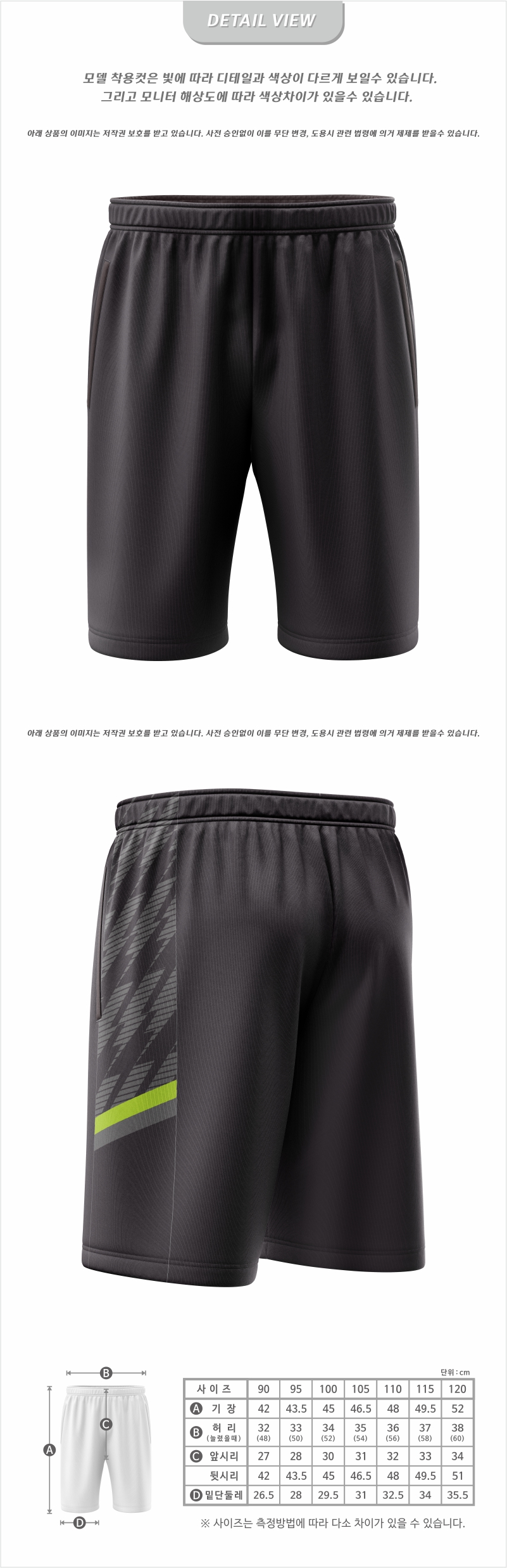 FOUR+UN SHORTS_001T_DV.jpg